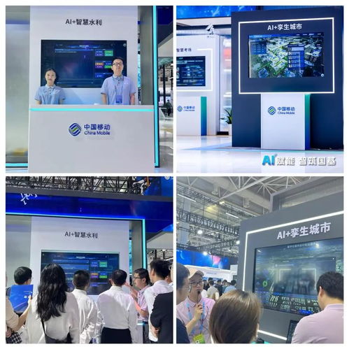 水利萬物，智聯未來 中國移動九天·物聯水利大模型全新發布
