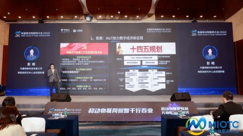 中國電信移動物聯網發展成果與創新實踐 鑄就萬物智聯新基石